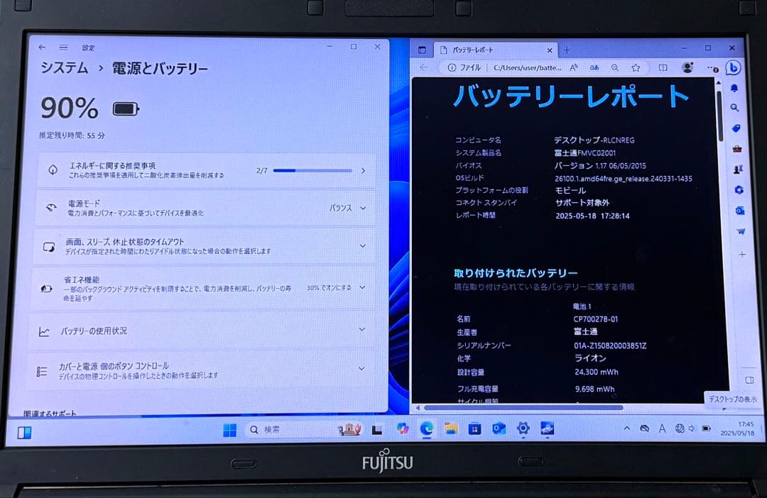 SSD240GB(新品) Office2021搭載 富士通FUTRO MA574