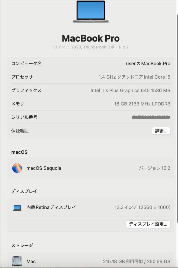 充電45 MacBookPro 2020 13インチ i5 256G D3