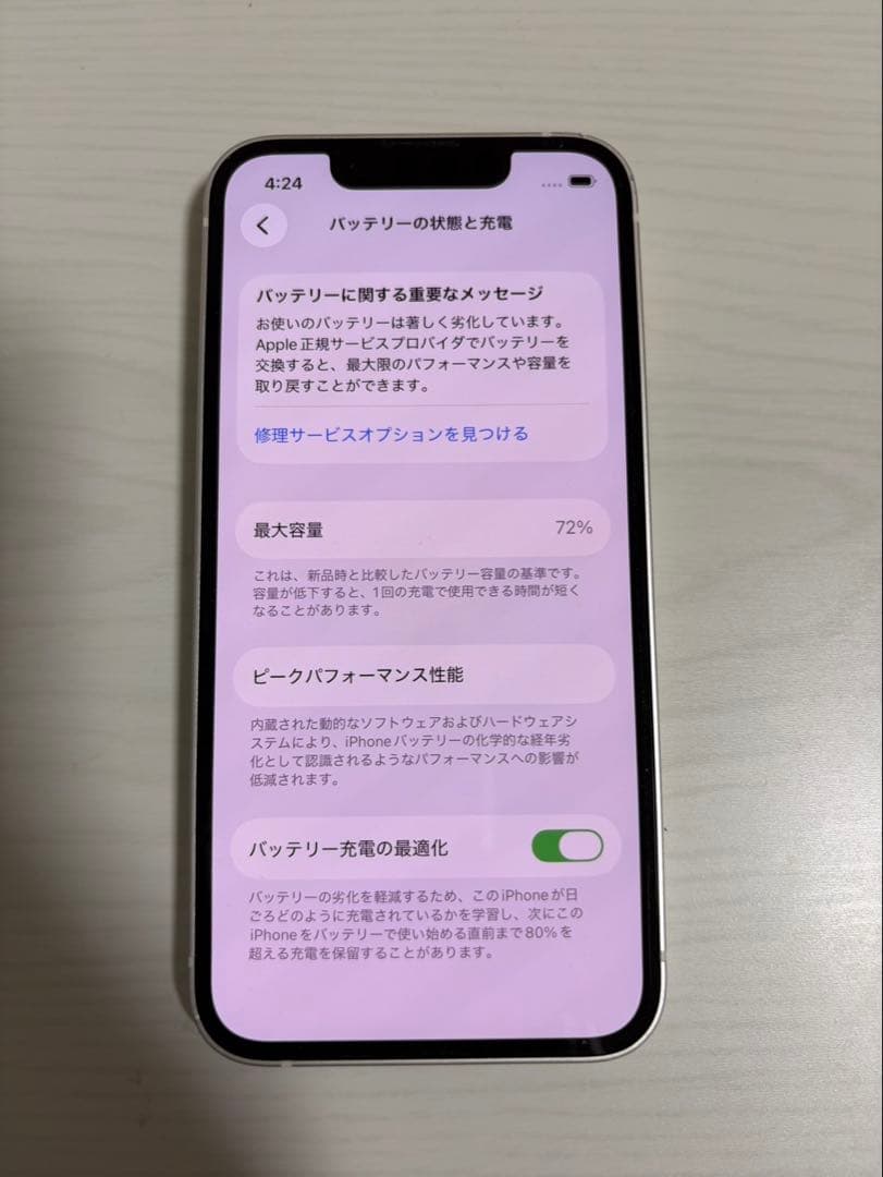 iPhone13 mini 128GB ホワイト SIMフリー バッテリー72%