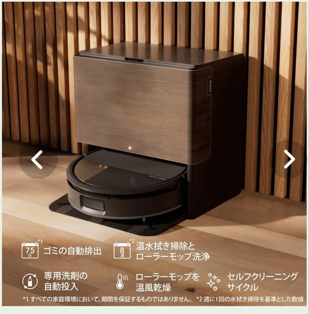 Roomba Max 705 Combo + AutoWash充電ステーション