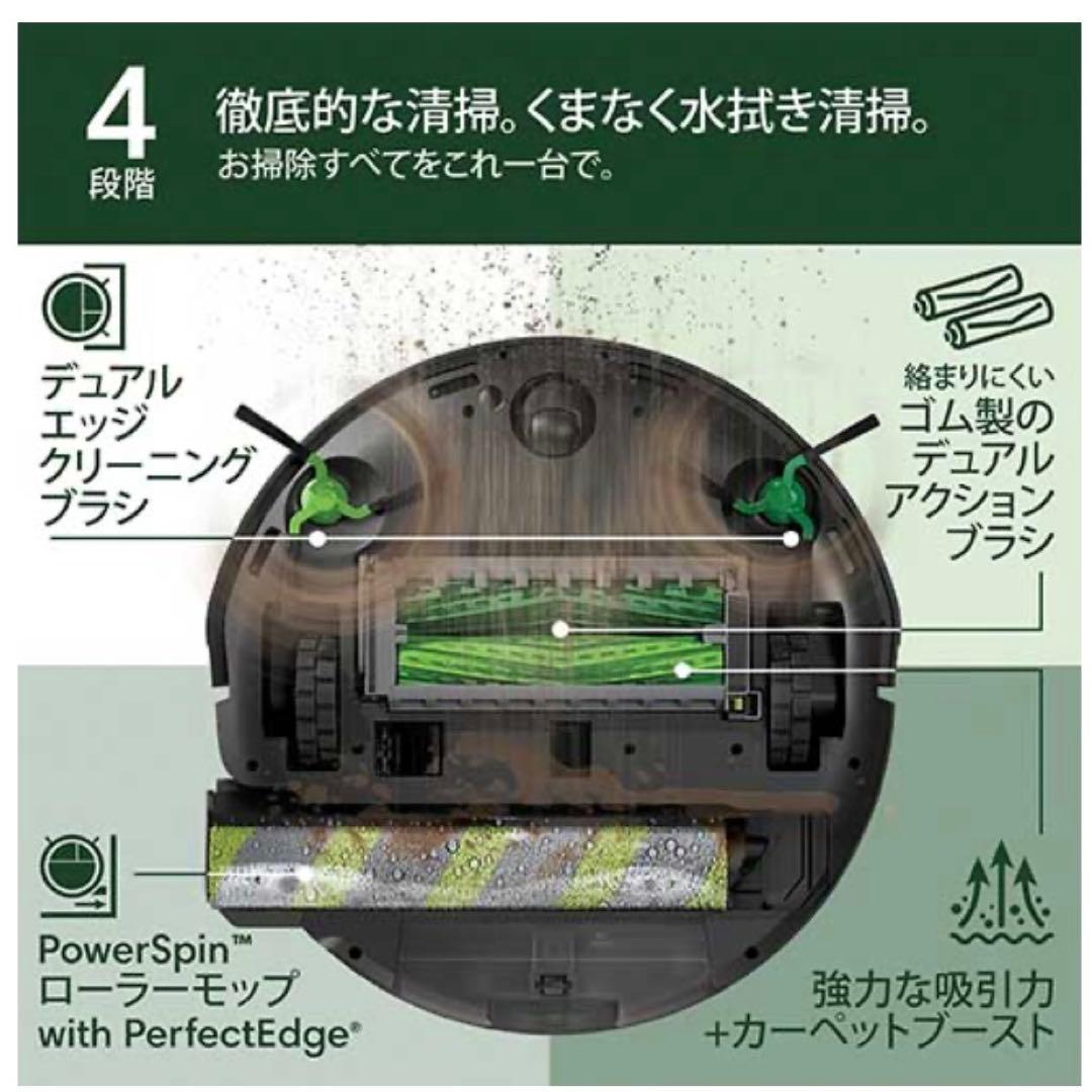 Roomba Max 705 Combo + AutoWash充電ステーション