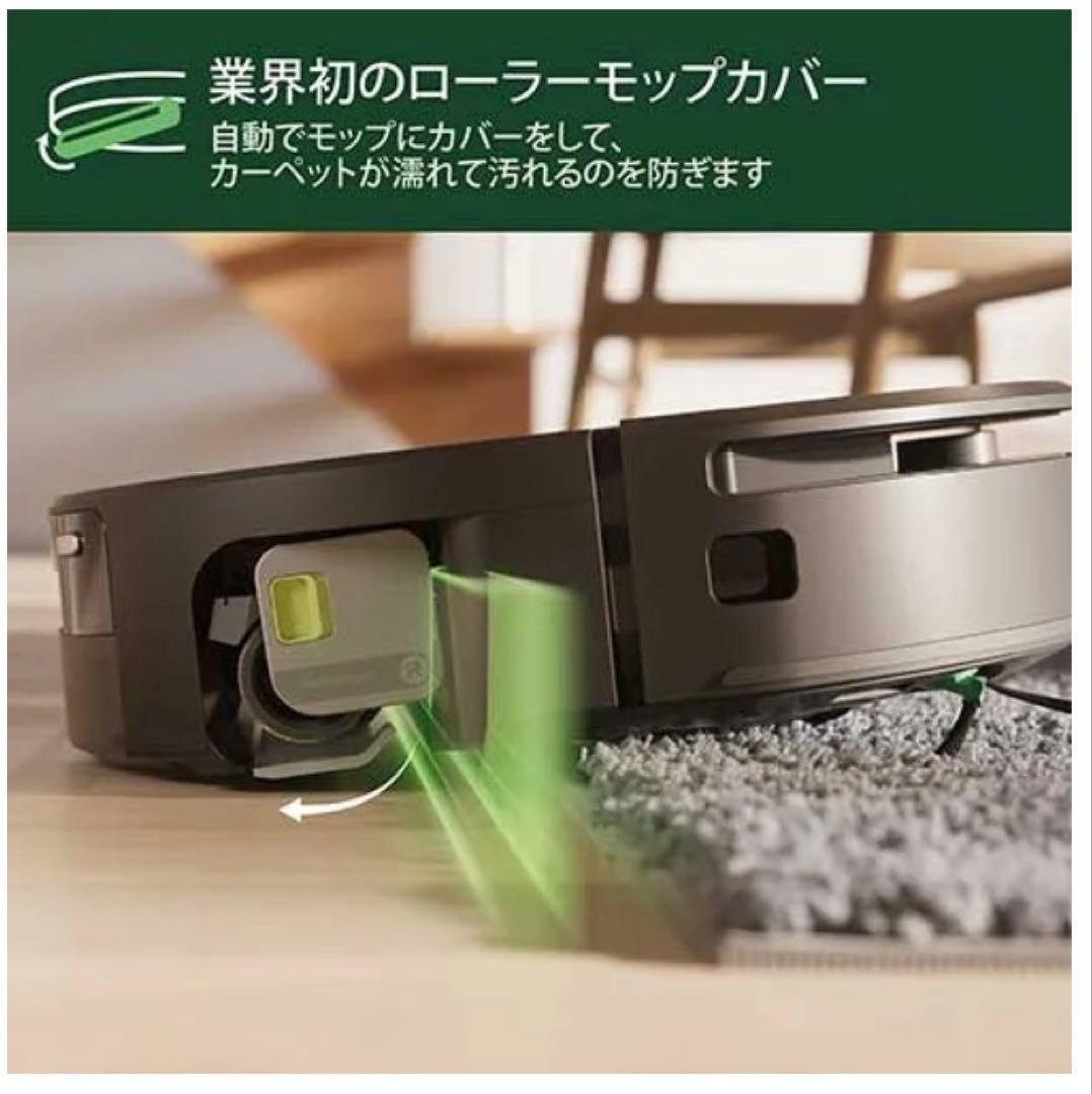 Roomba Max 705 Combo + AutoWash充電ステーション