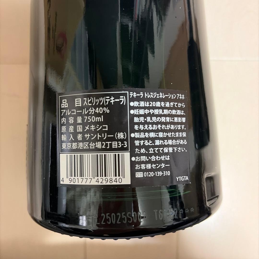 Tres Generaciones テキーラ アネホ 750ml 2本