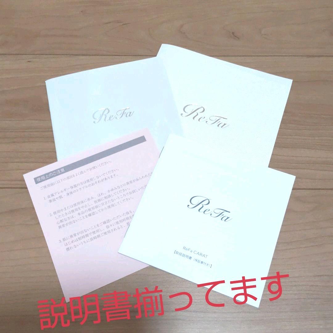 ReFa CARAT　リファカラット　美顔ローラー