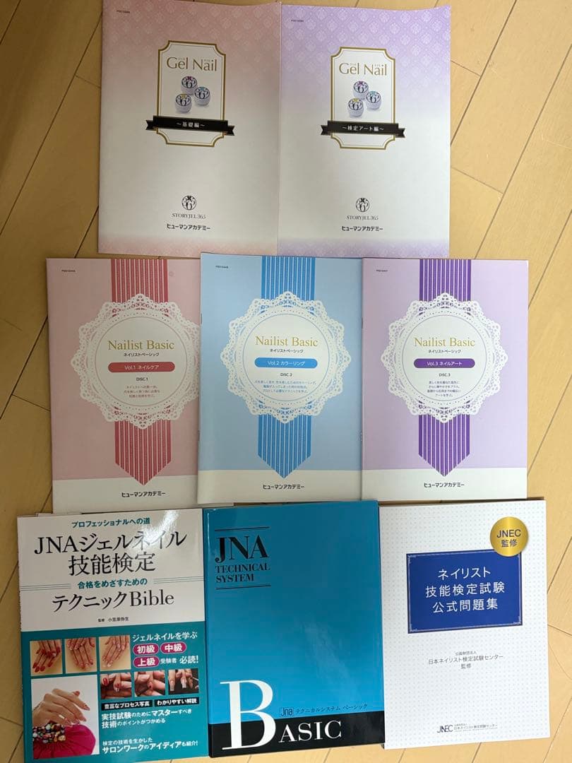 ネイリスト検定　ヒューマンアカデミー　通信講座ネイル DVDテキストセット