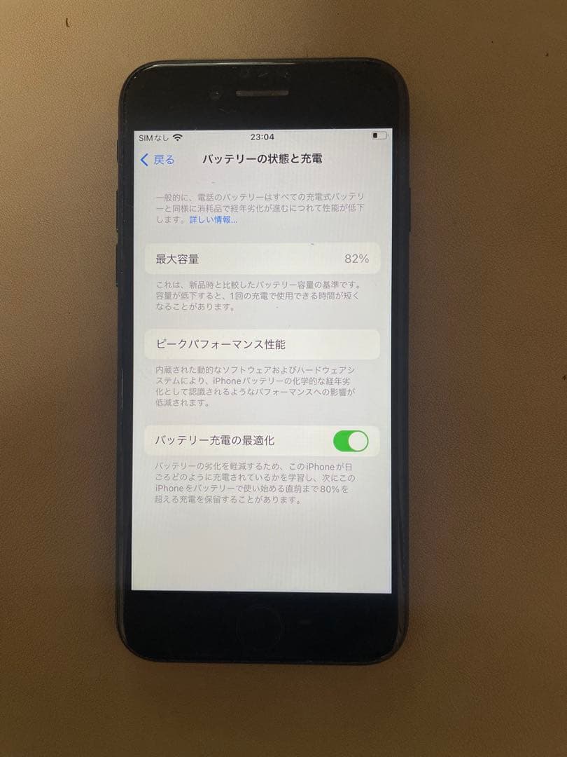 Apple iPhone SE 第2世代　ブラック