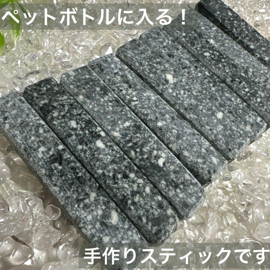 【遠野霊石】感謝の石 手作りスティック9本｜ペットボトルサイズ・波動水用