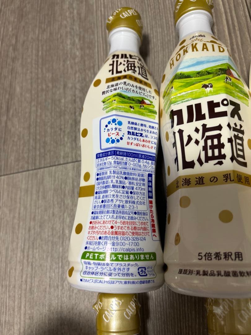 賞味期限2025年10月 ギフト専用　北海道カルピス　470ml 10本　限定