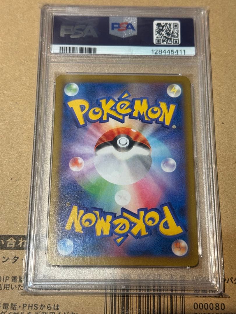 グレイシア ex SAR PSA10 エーフィex SAR PSA10