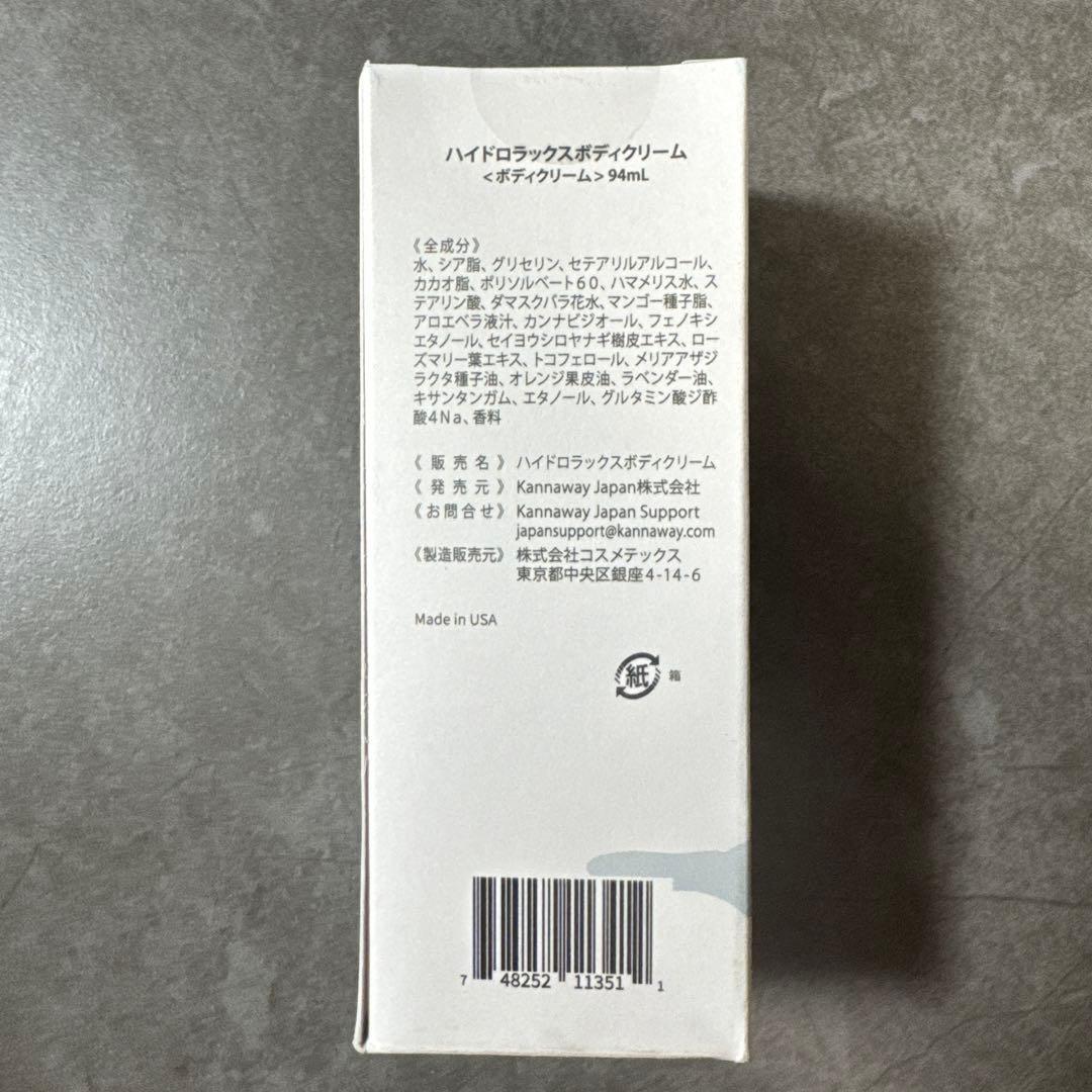 kannawayサルヴェボディークリームセット2026/1新入荷