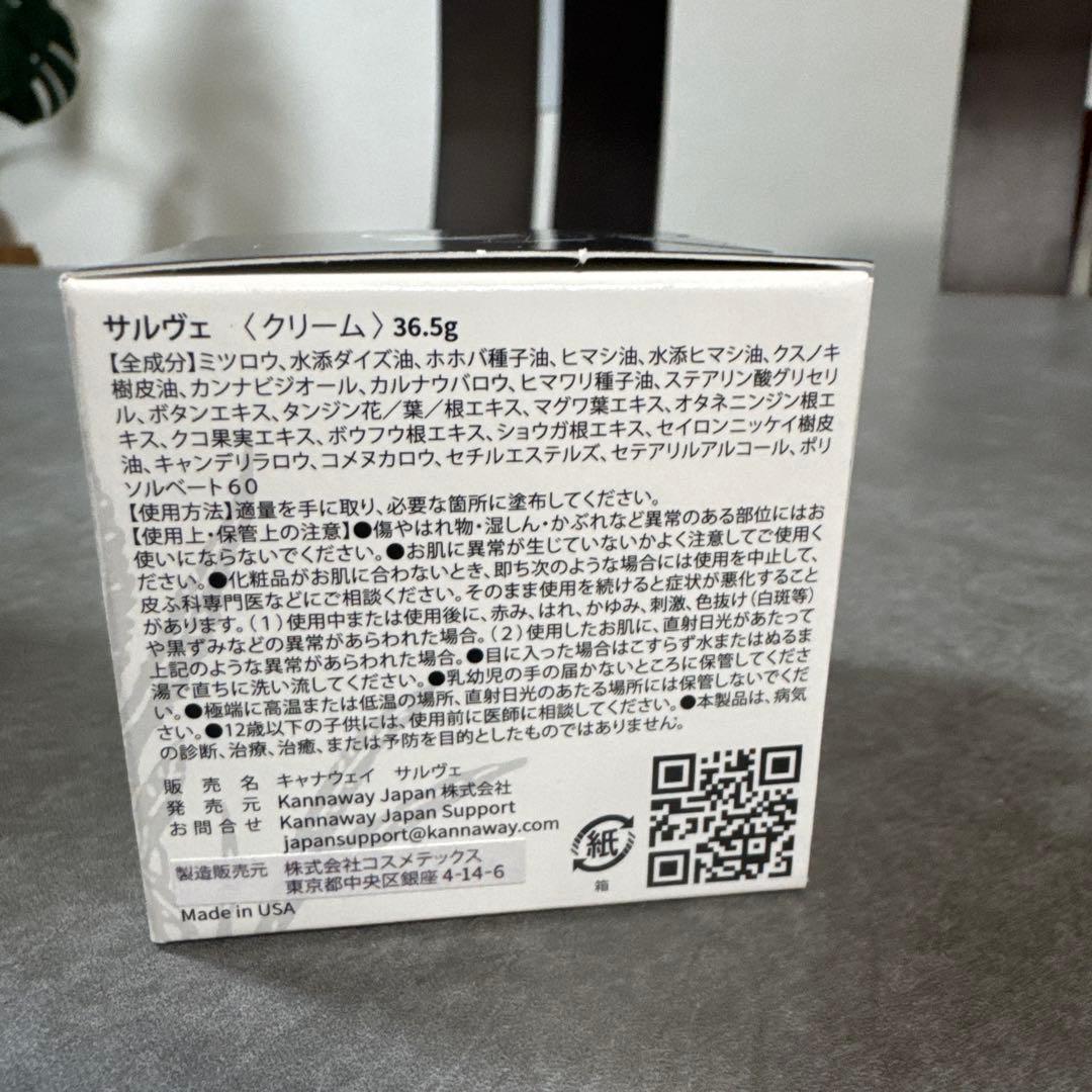 kannawayサルヴェボディークリームセット2026/1新入荷