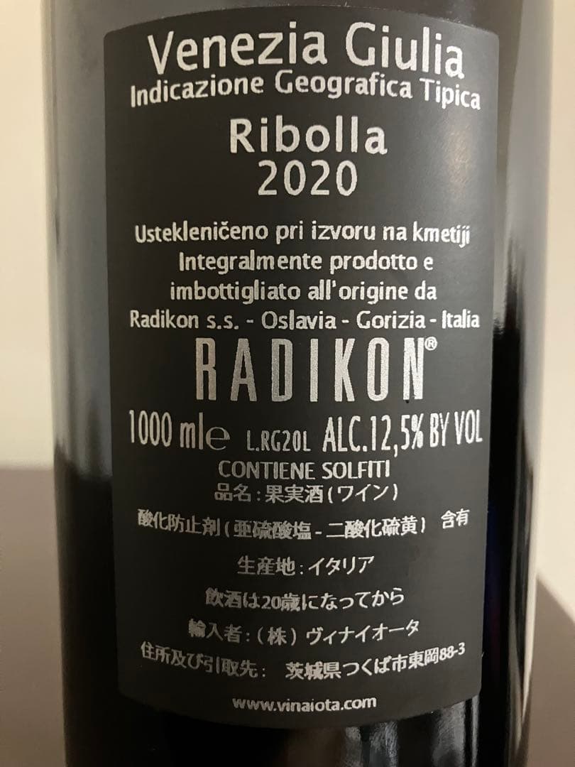 クール便着払　ラディコン　 リボッラ2020 1000ml