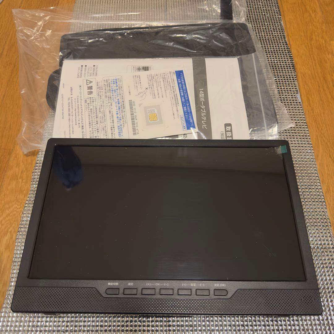 14インチ ポータブルテレビ TV-142-BK