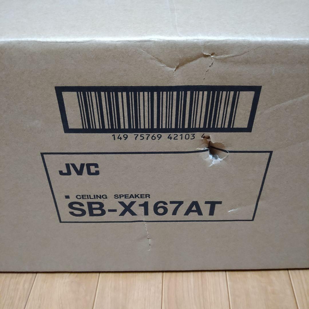 JVC スピーカー SB-B655 SB-X167AT 10個入り
