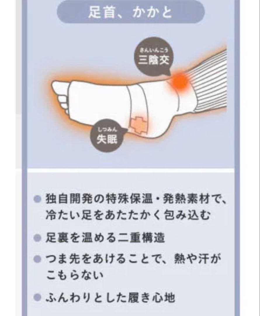 ⭐️新品⭐️okamoto 靴下サプリ まるでこたつ おやすみスイッチ　男女2点