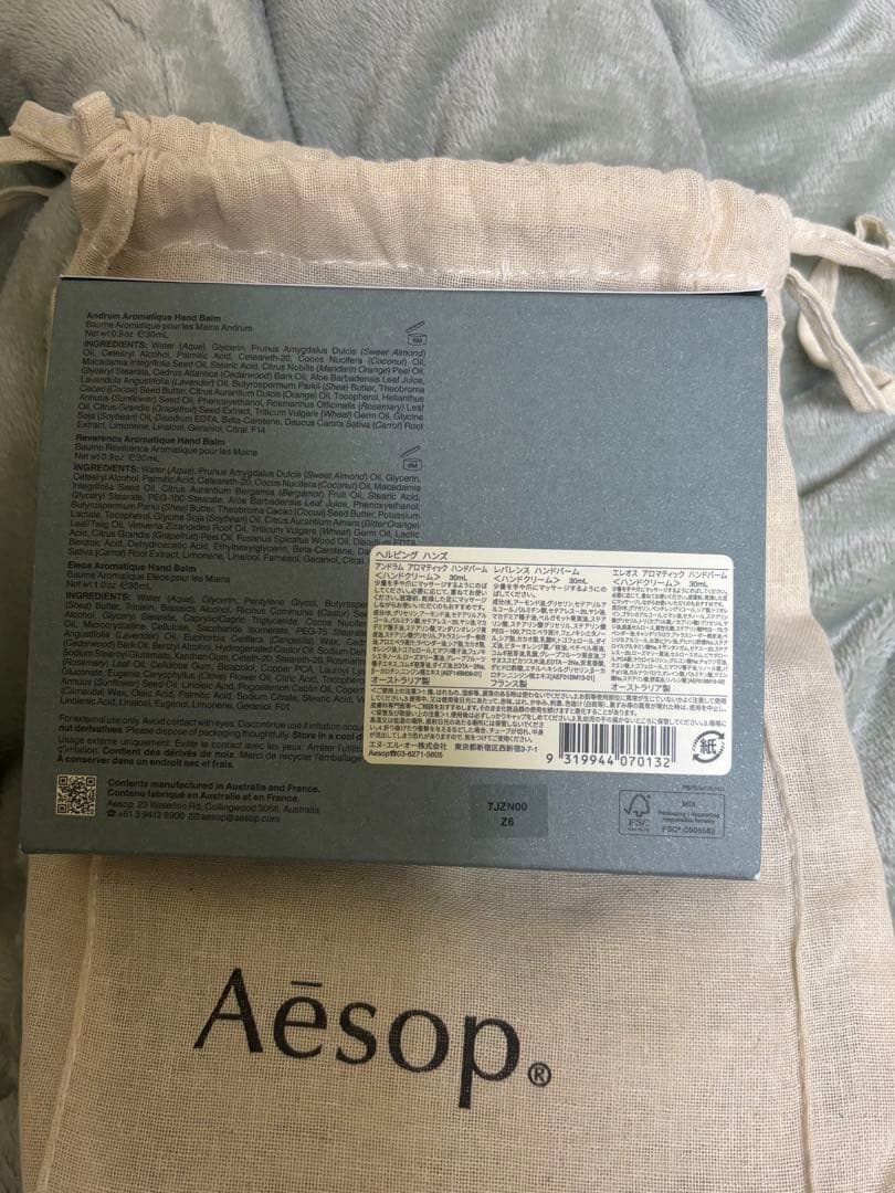 Aesop ハンドクリーム セット