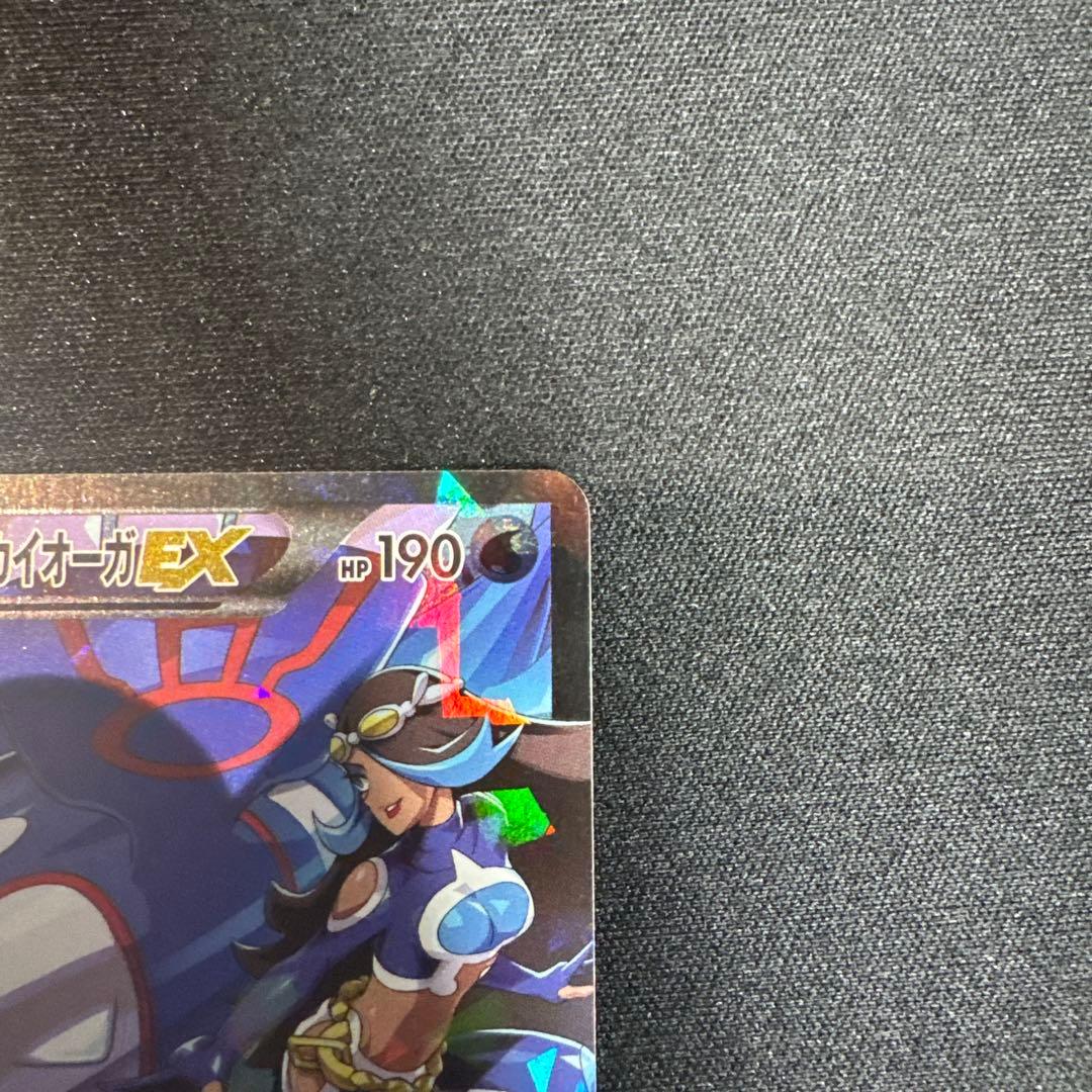 アクア団のカイオーガEX RR CP1 マグマ団VSアクア団 ダブルクライシス…
