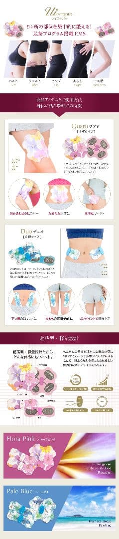 ウイスタジオ ブルームセット Ui STUDIO Bloom Set 4極+2極