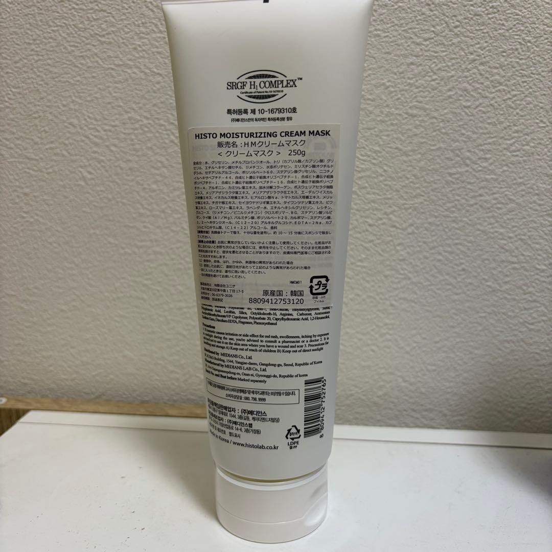 【業務用】ヒストラボ SEBUM CATCH CREAM MASK 250g