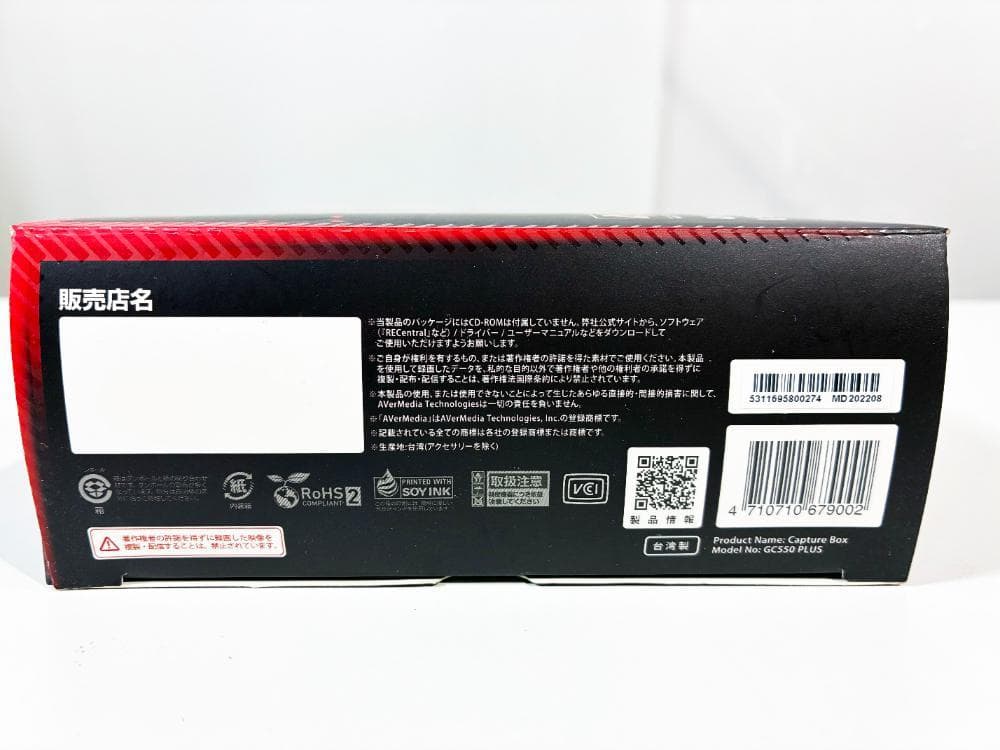 ★AVerMedia ゲームキャプチャー【GC550 PLUS】FLEL