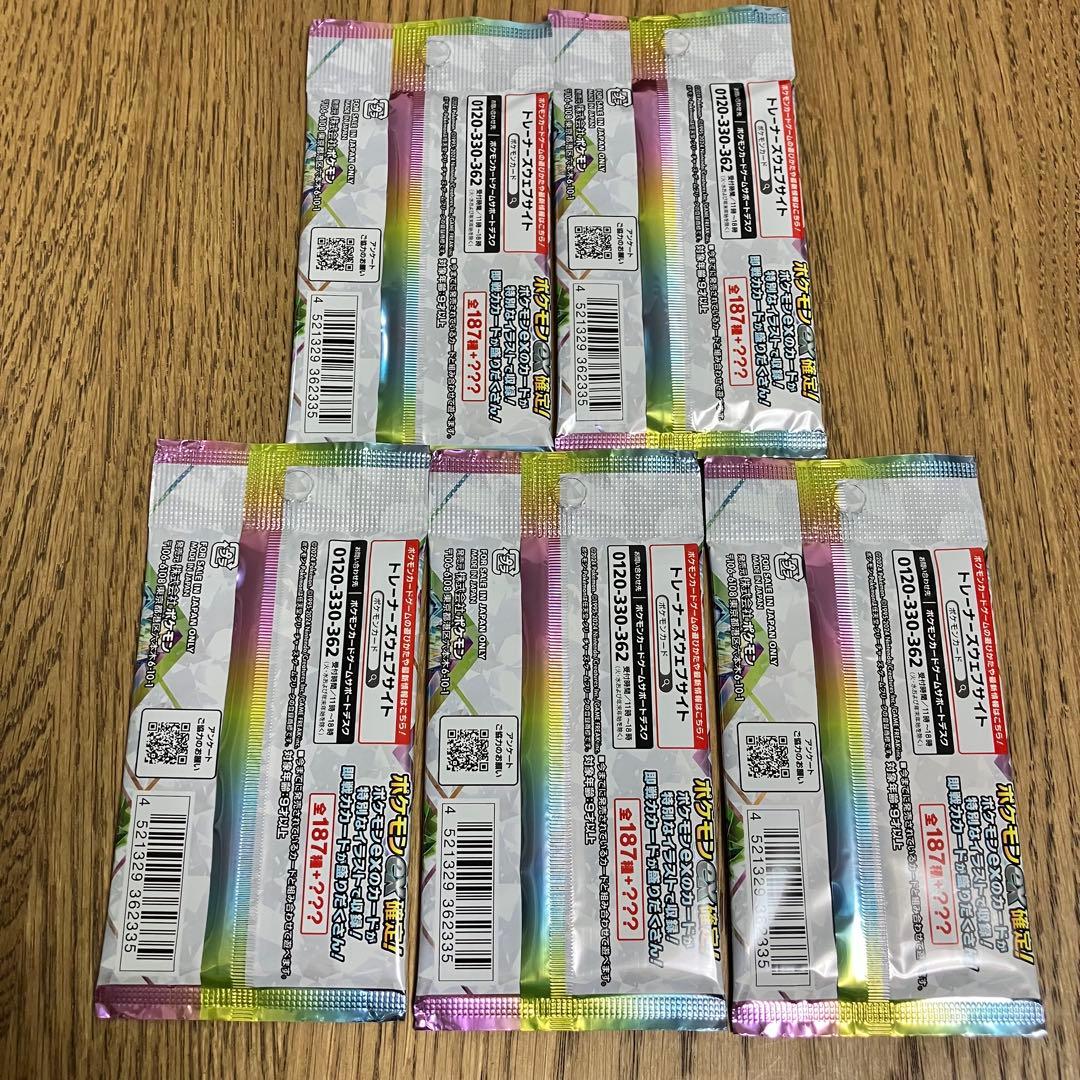 テラスタルフェスex 1BOX 10パック シュリンクなし ペリペリなし