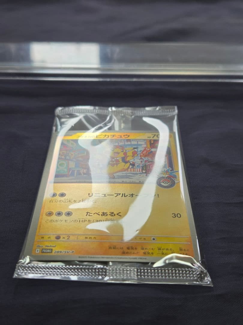 ポケモンカード フクオカのピカチュウ プロモ