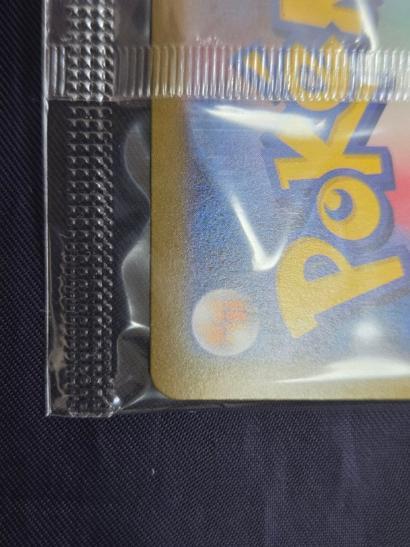 ポケモンカード フクオカのピカチュウ プロモ