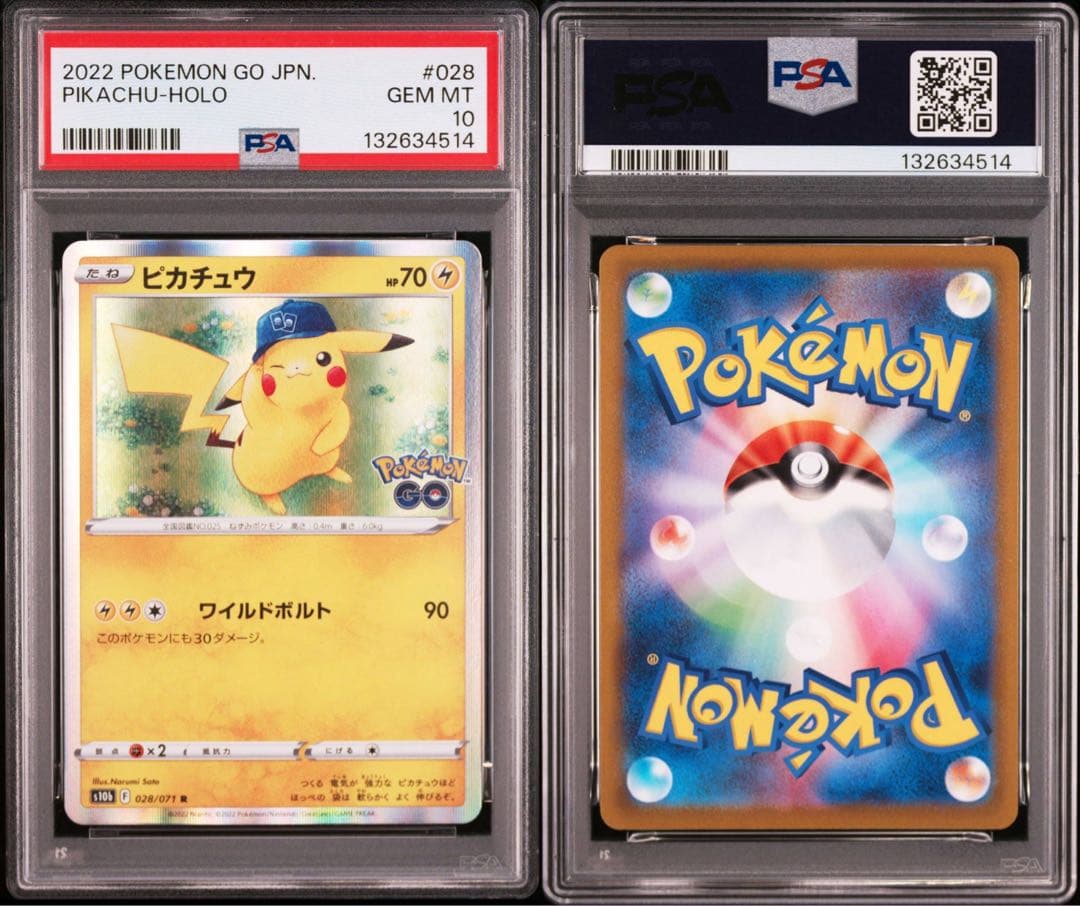 PSA10 ピカチュウ　028/071