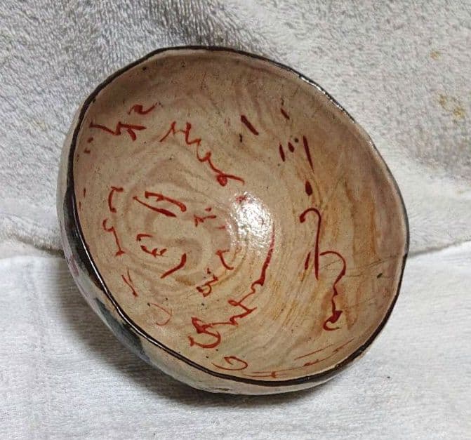 藤井達吉作茶碗　A487