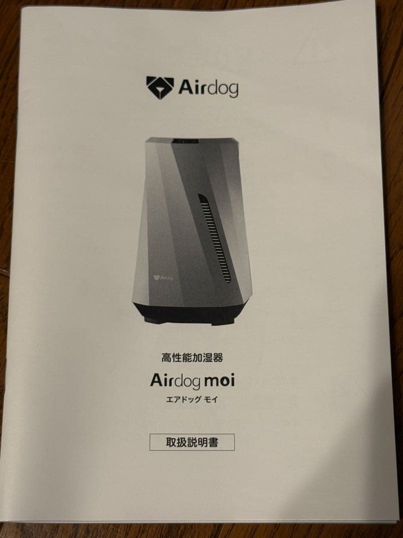 Airdog moi 置き型加湿器 ホワイト