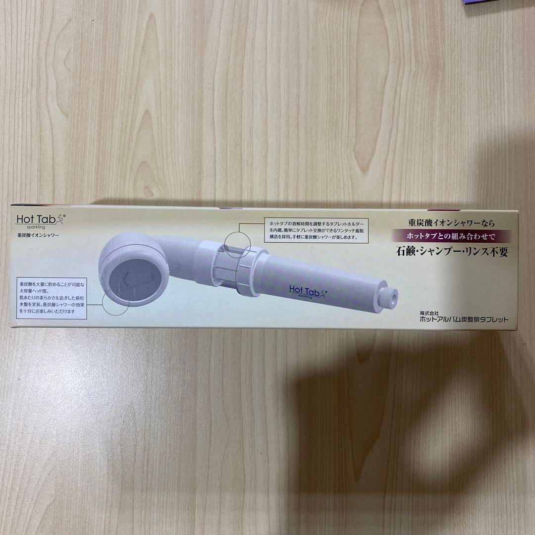 まるで美容液シャワー Hot Tab SHT6000JI