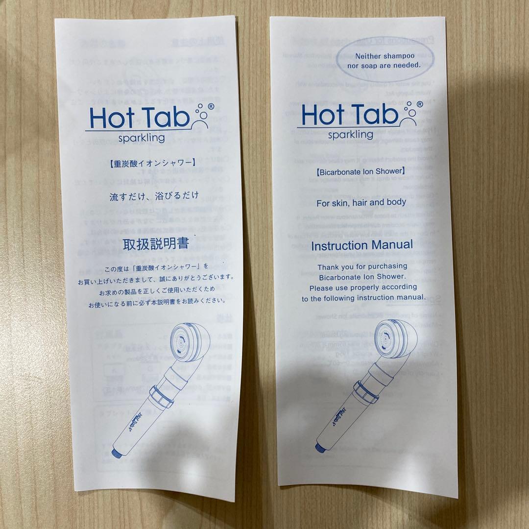 まるで美容液シャワー Hot Tab SHT6000JI
