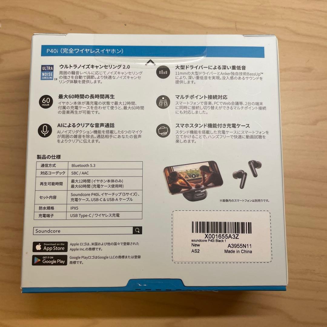 【未開封】【値下げ可】Anker soundcore p40i