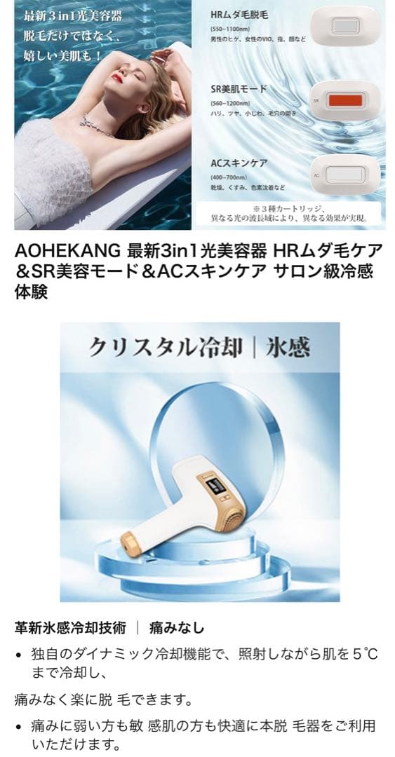脱毛器　レディース メンズ IPL光脱毛器×美容　一台三役　冷感脱毛 美顔　男女