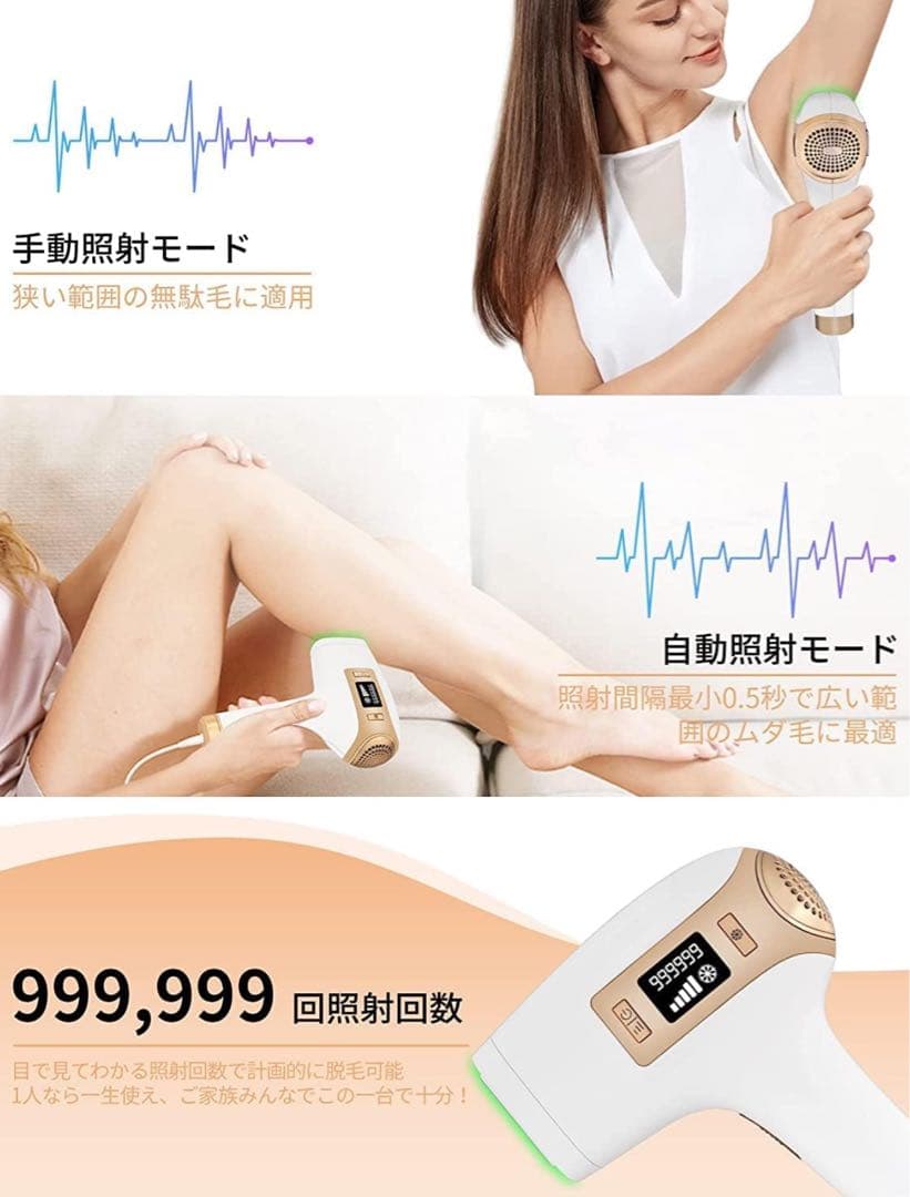 脱毛器　レディース メンズ IPL光脱毛器×美容　一台三役　冷感脱毛 美顔　男女