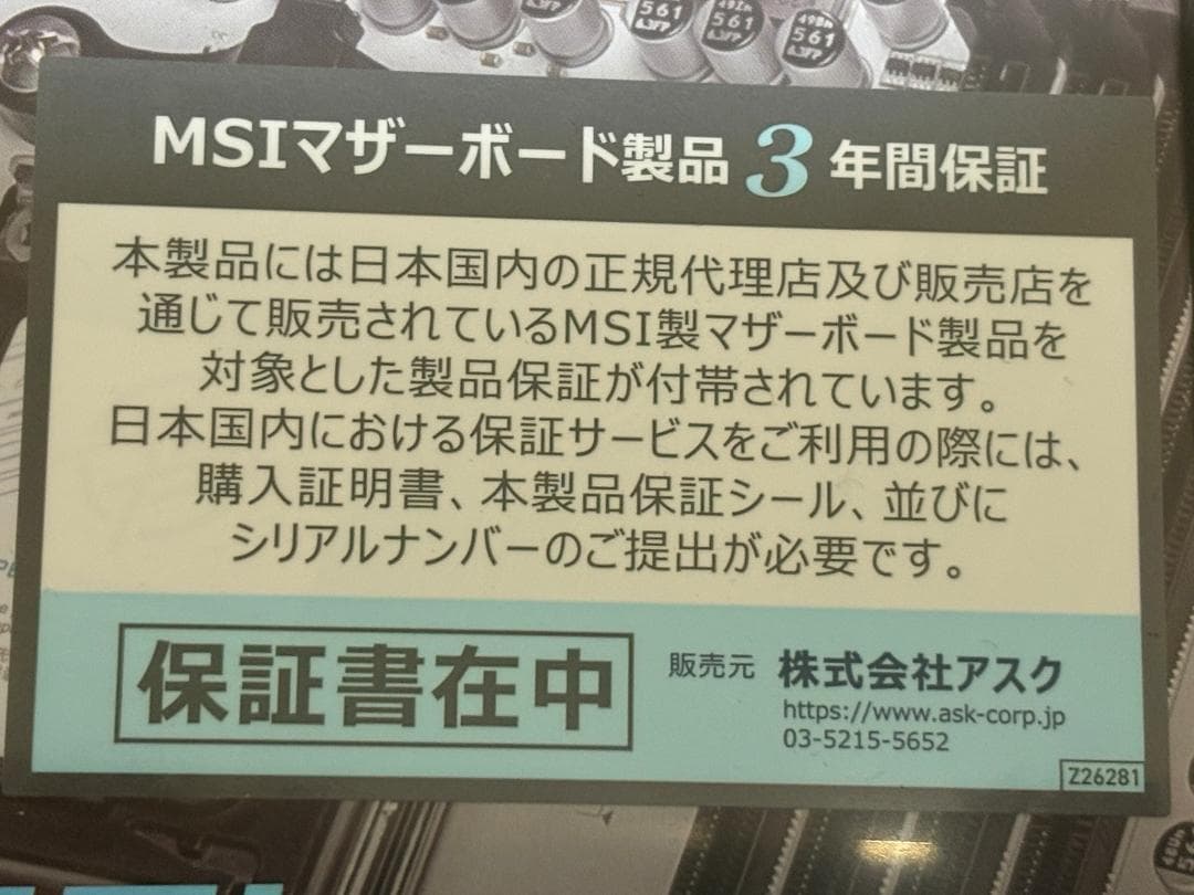 即発送 MSI MPG X870E EDGE TI WIFI 新品未開封