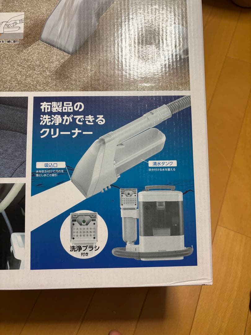 リンザークリーナー RNS-300 本体