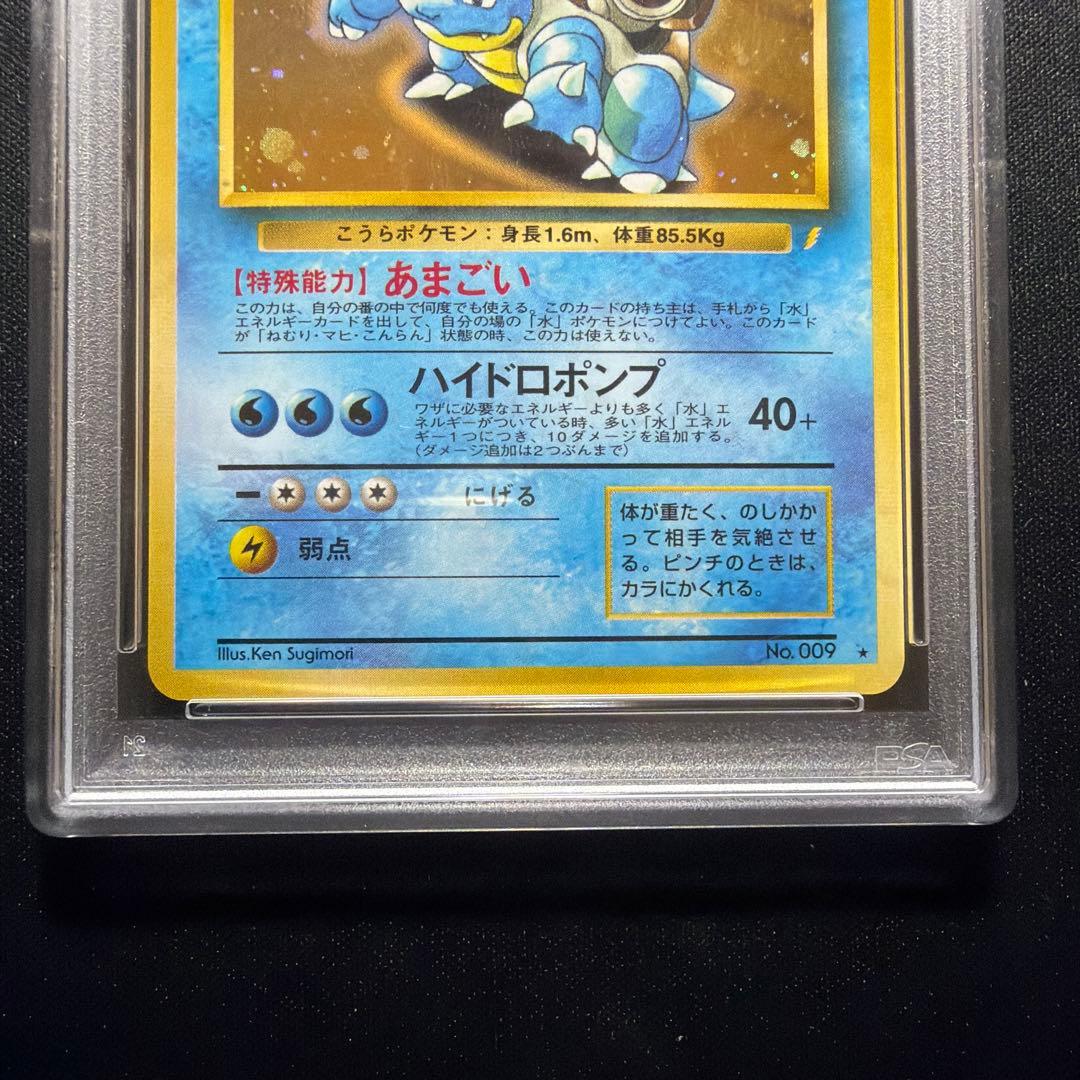 ◆PSA10◆ 旧裏　カメックス とりかえっこプリーズ　promo プロモ