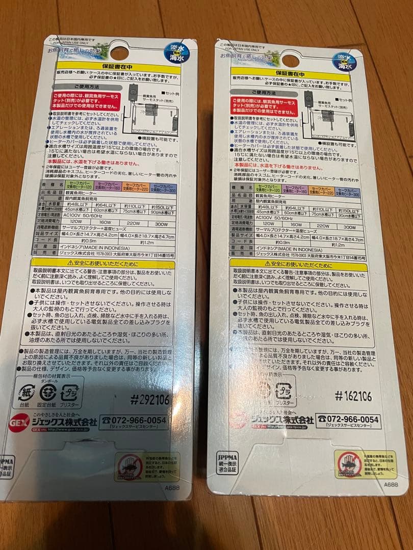 GEX交換用ヒーター120・160セット