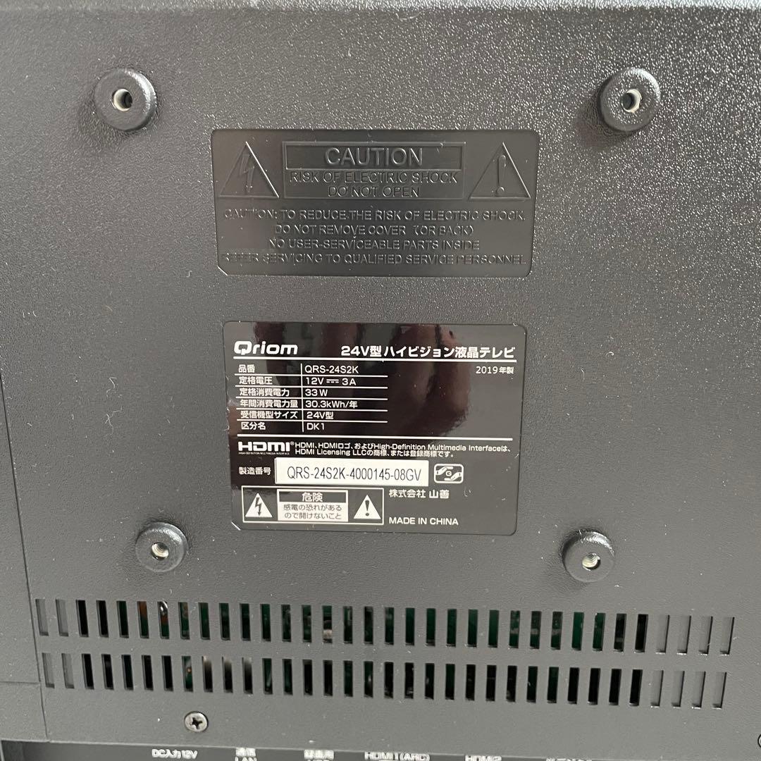 美品✨山善 Qriom 24インチ液晶テレビ QRS-24S2K 中古