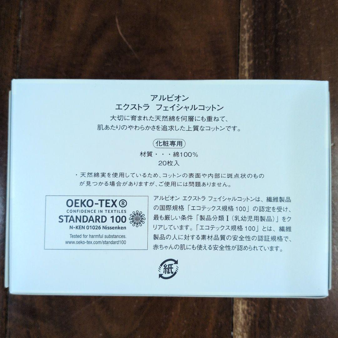 EXCIA セレクションER　ミニボトル