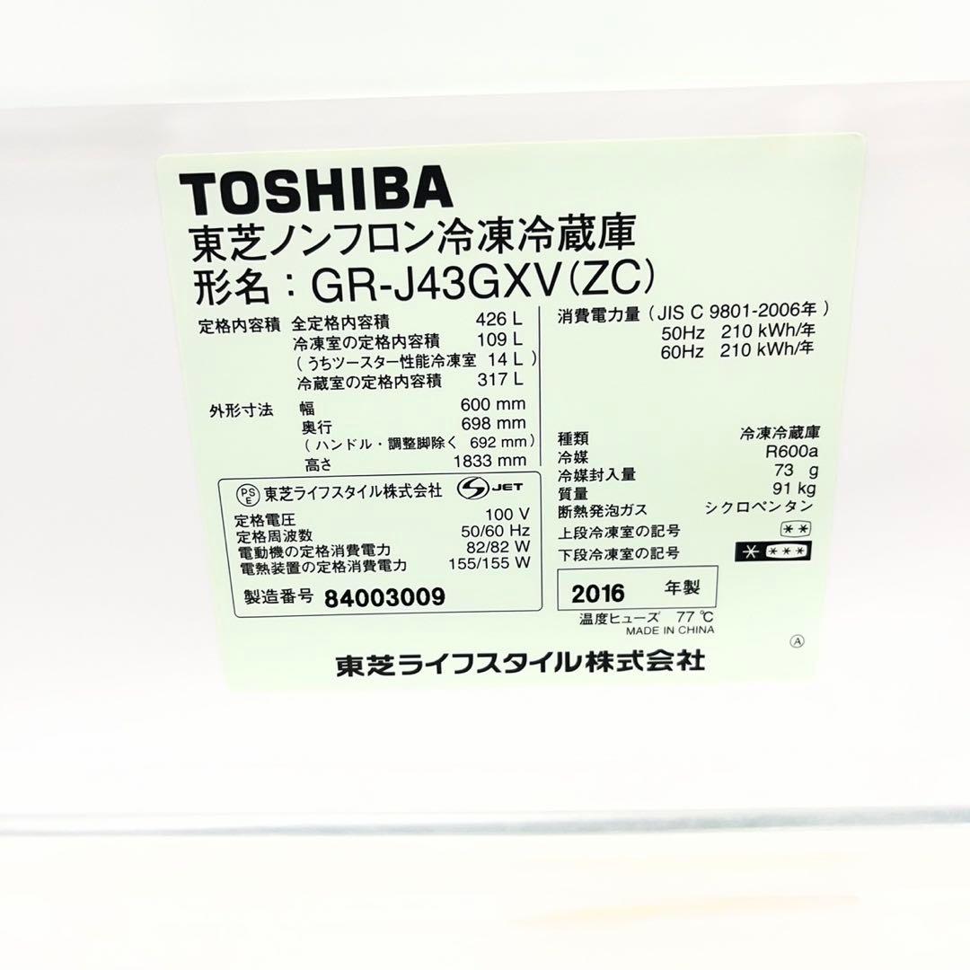 993 関東圏　大型冷蔵庫　5ドア　ガラストップ　400L強 右開き　極美品