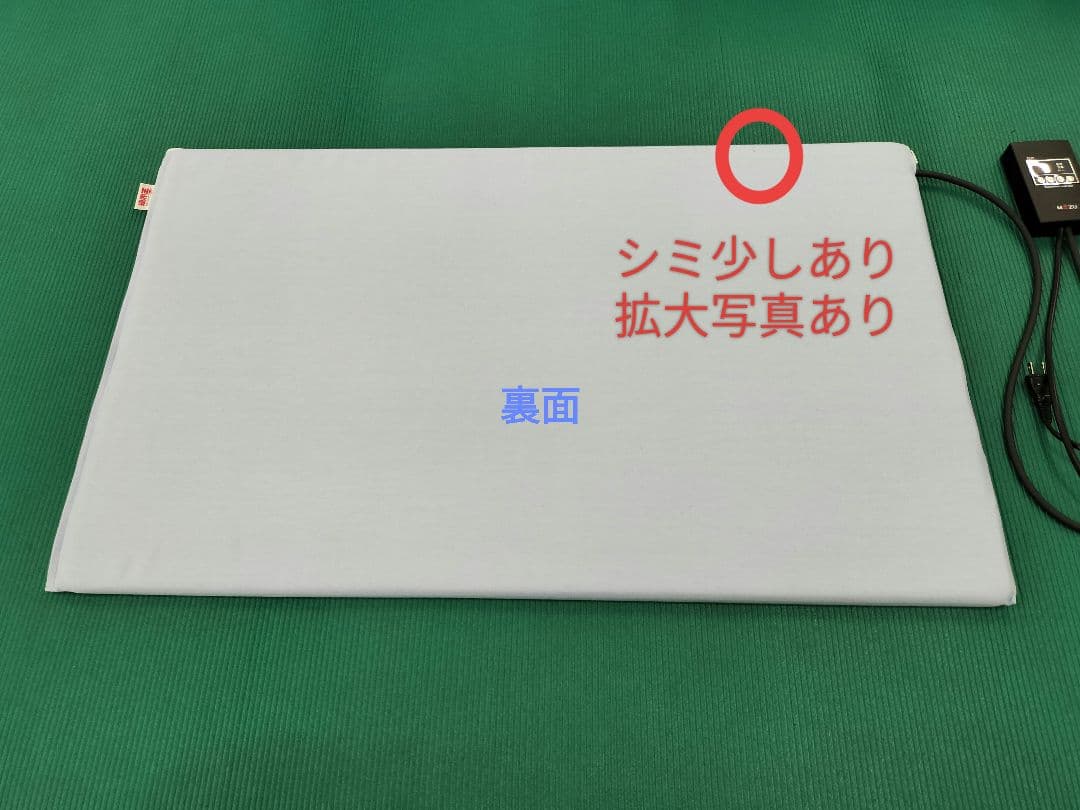 メディカルマット 遠赤王(中古品)