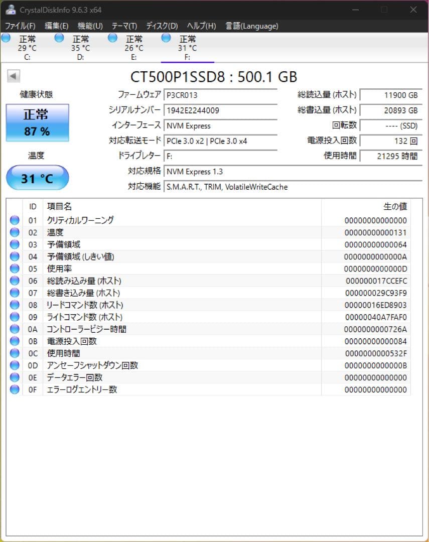 内蔵型SSD crucial P1 M.2 2280 500GB SSD NVMe