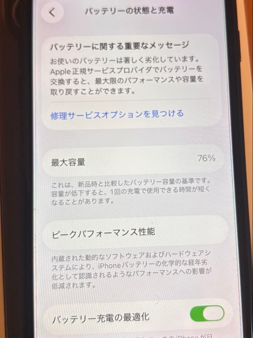 Apple iPhonese ブラック 本体　【ほぼ新品充電コード付き】