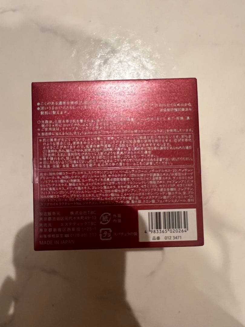 TBC トゥアス　クリーム