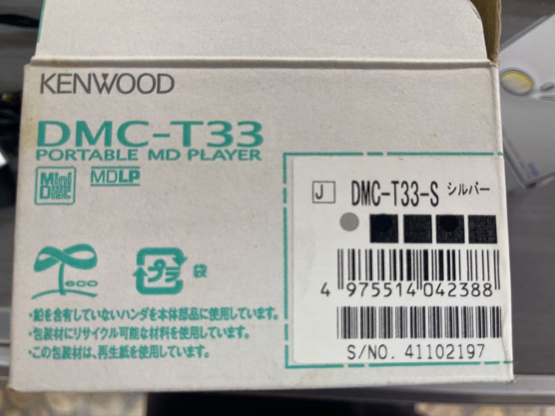 KENWOOD DMC-T33 ポータブルMDプレーヤー シルバー