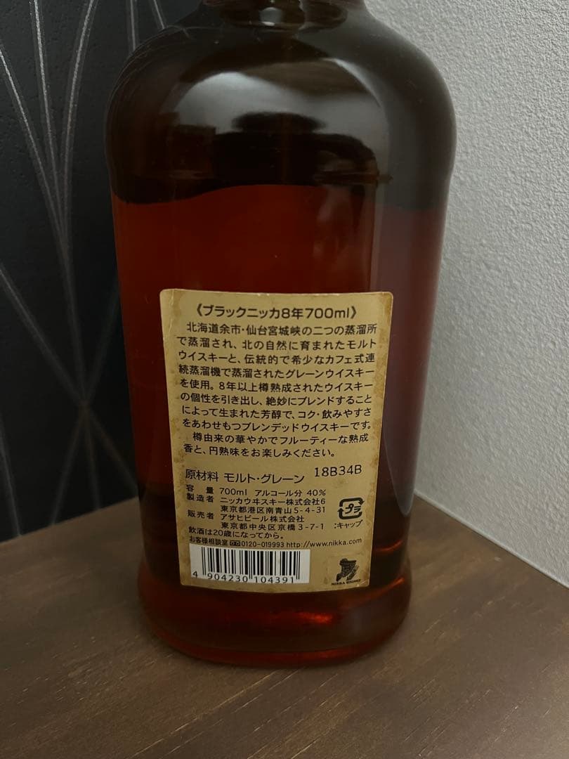 ニッカウイスキー ブラック8年 700ml