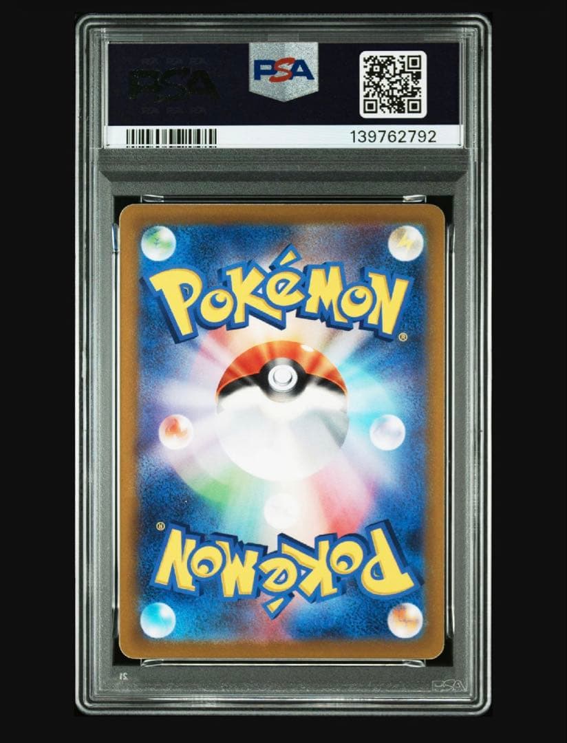[psa10]ピカチュウ C S10b Pokémon GO 027/071