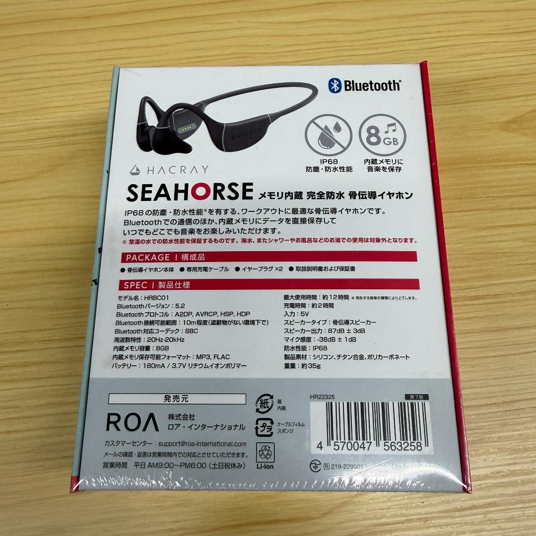 【新品未開封】HACRAY SEAHORSE 骨伝導イヤホン 8GB